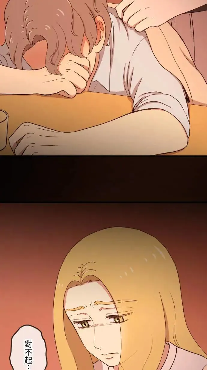 第137话 坏人 第35页