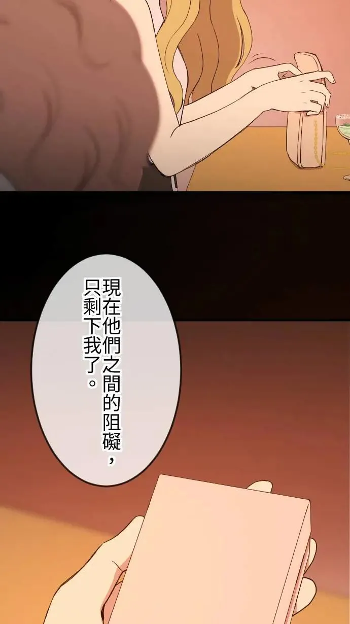 第137话 坏人 第37页