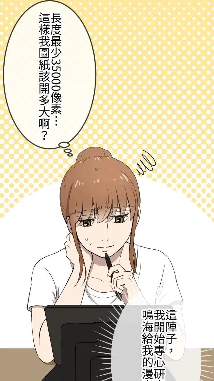第138话 变化 第2页