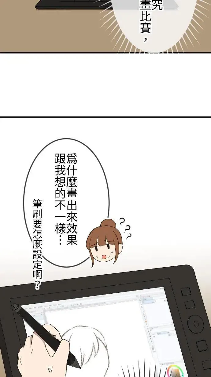 第138话 变化 第3页