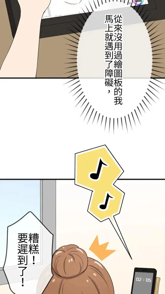 第138话 变化 第4页