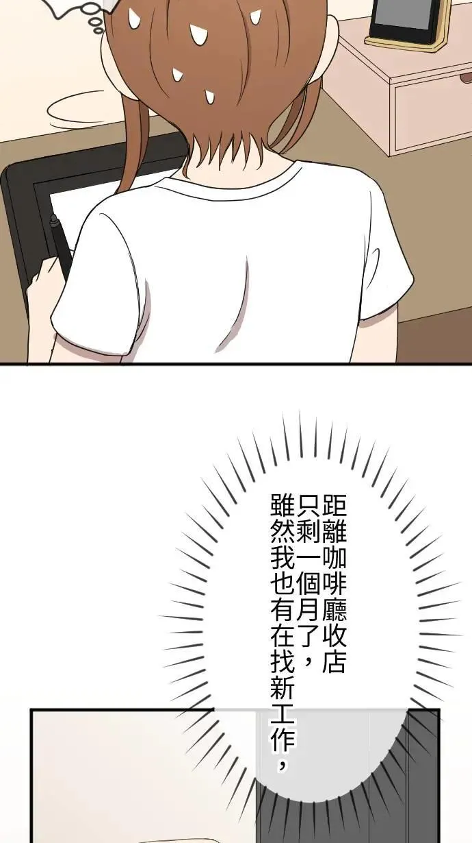 第138话 变化 第5页