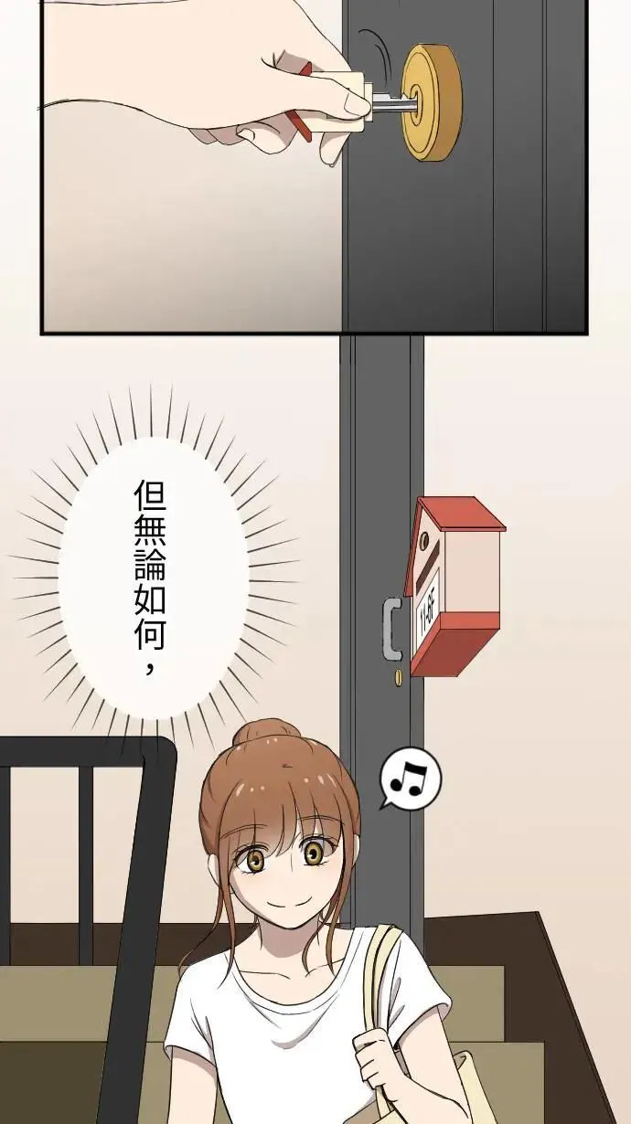 第138话 变化 第6页