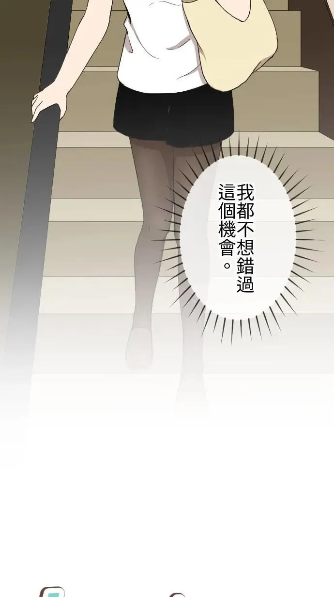 第138话 变化 第7页