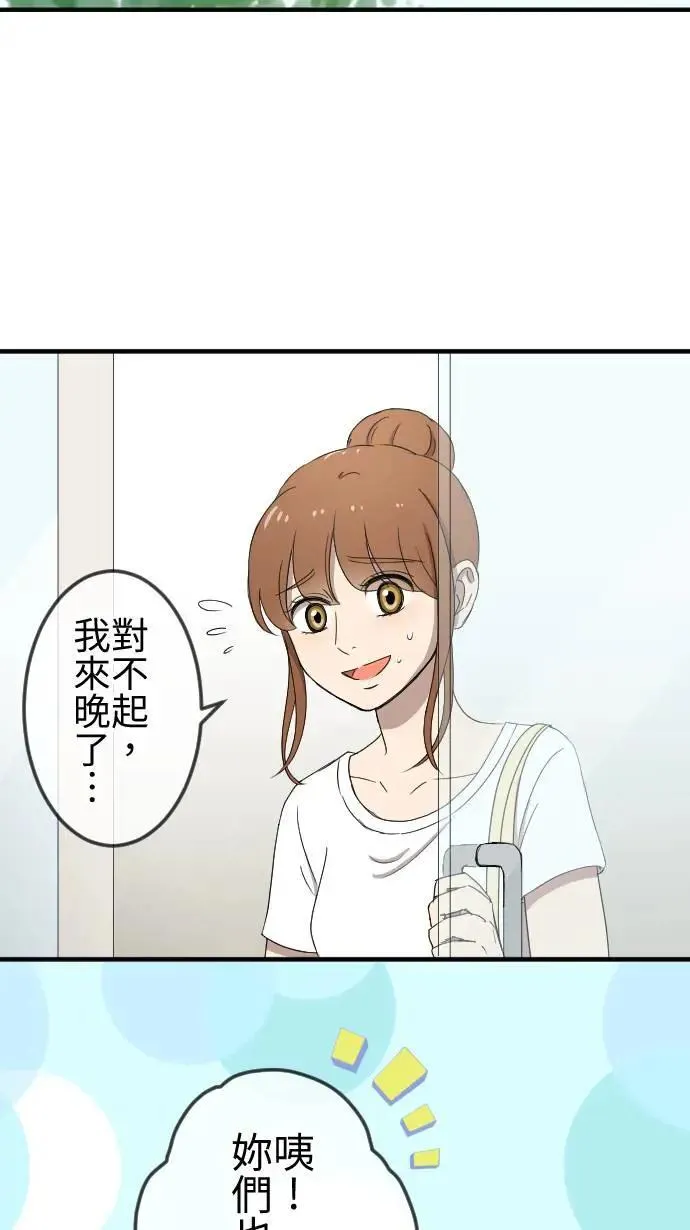 第138话 变化 第9页