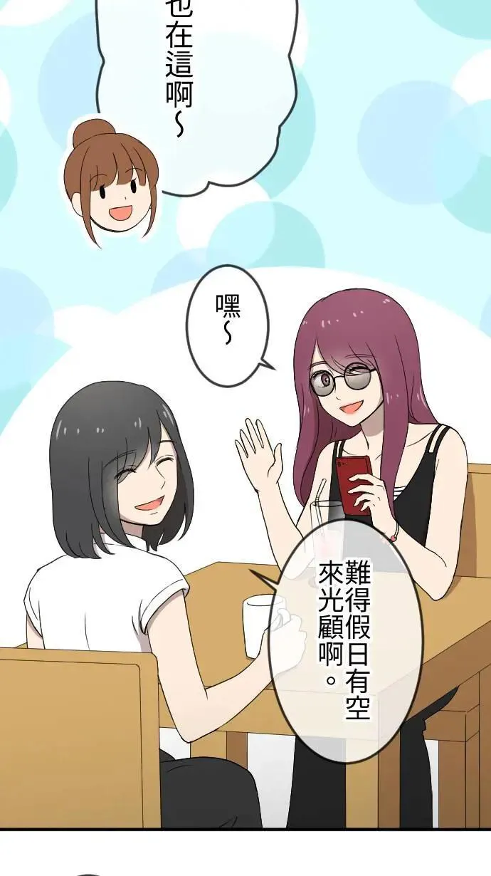 第138话 变化 第10页