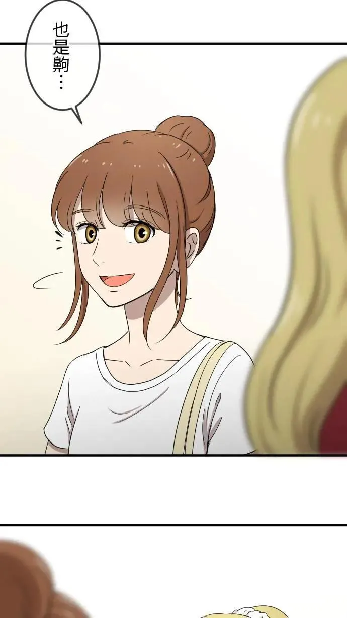 第138话 变化 第11页