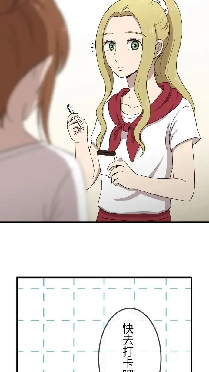 第138话 变化 第12页