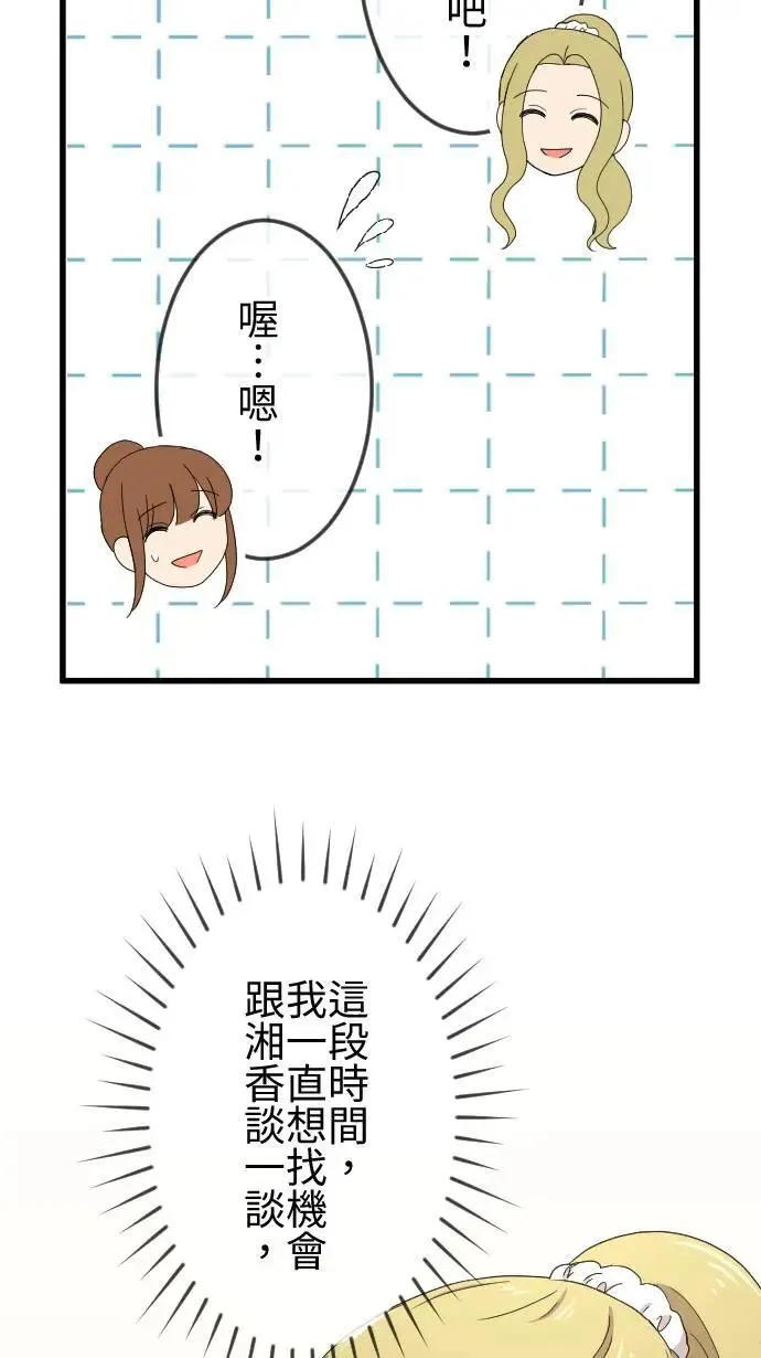第138话 变化 第13页