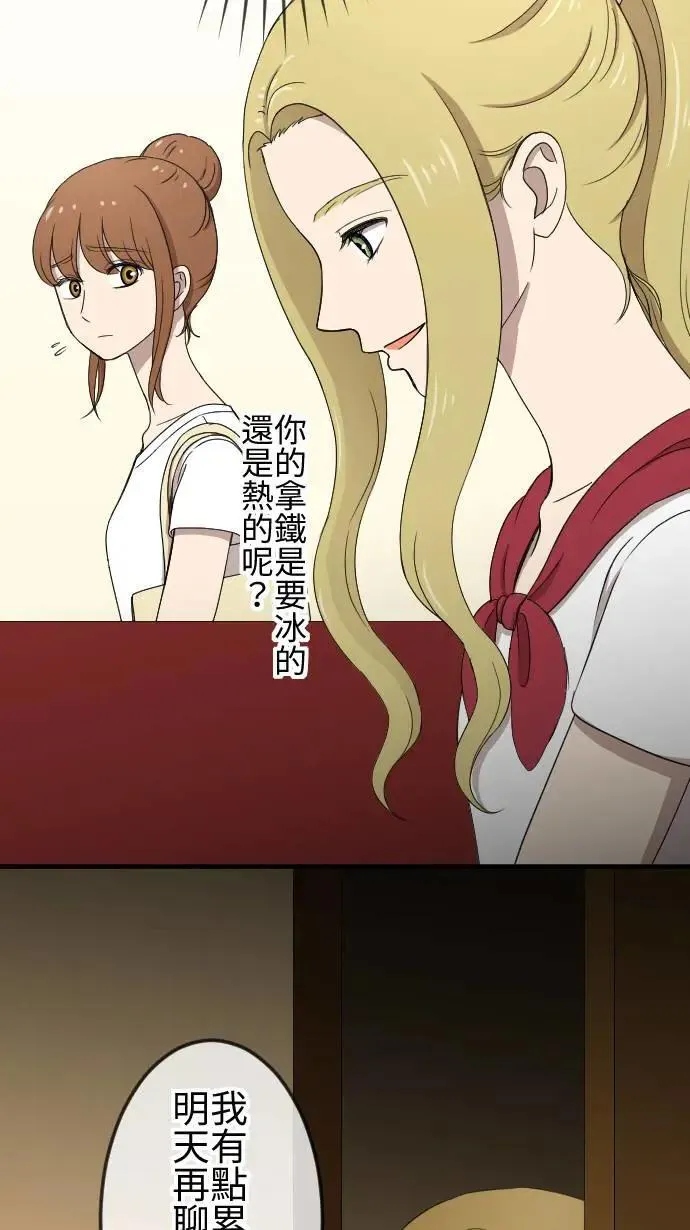 第138话 变化 第14页