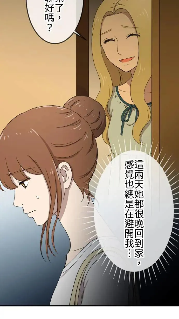 第138话 变化 第15页
