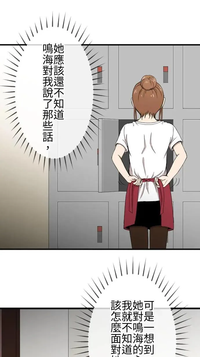 第138话 变化 第16页