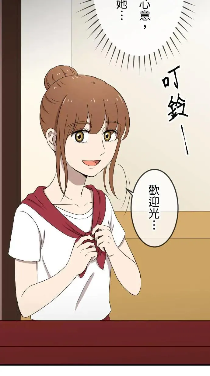 第138话 变化 第17页