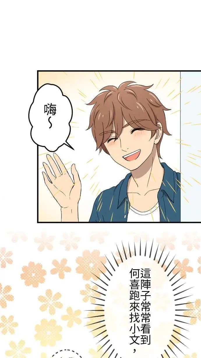 第138话 变化 第18页
