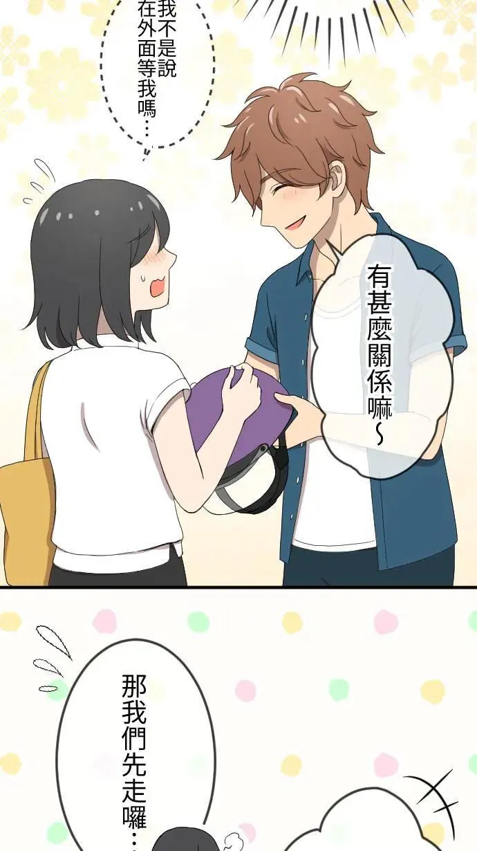 第138话 变化 第19页