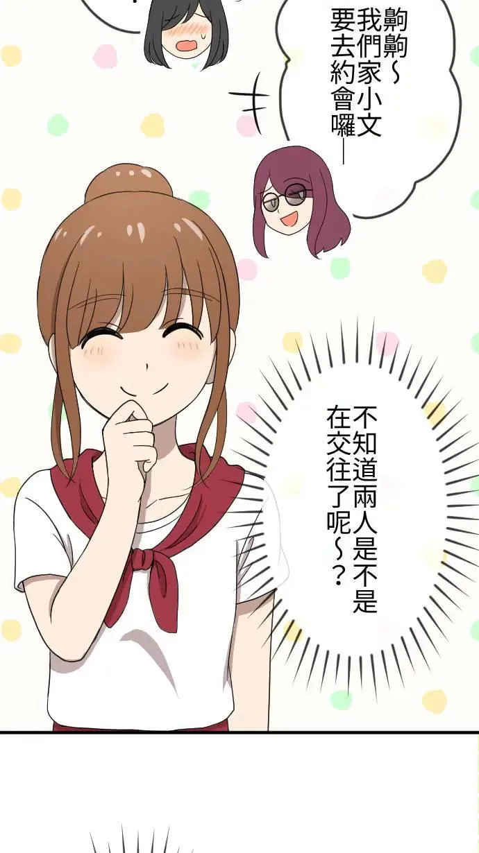 第138话 变化 第20页
