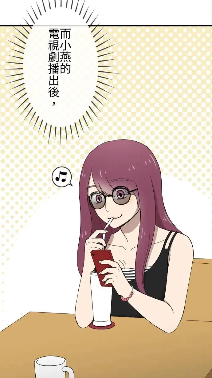 第138话 变化 第21页