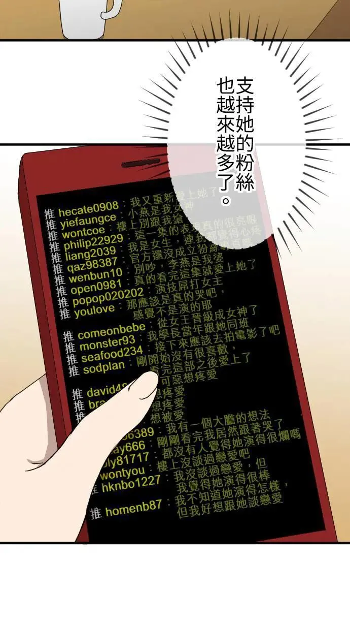 第138话 变化 第22页
