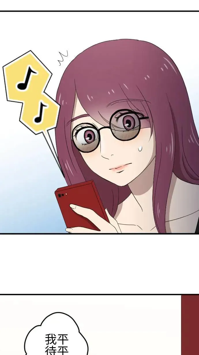 第138话 变化 第23页