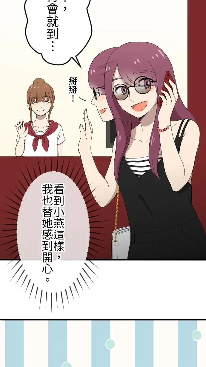 第138话 变化 第24页