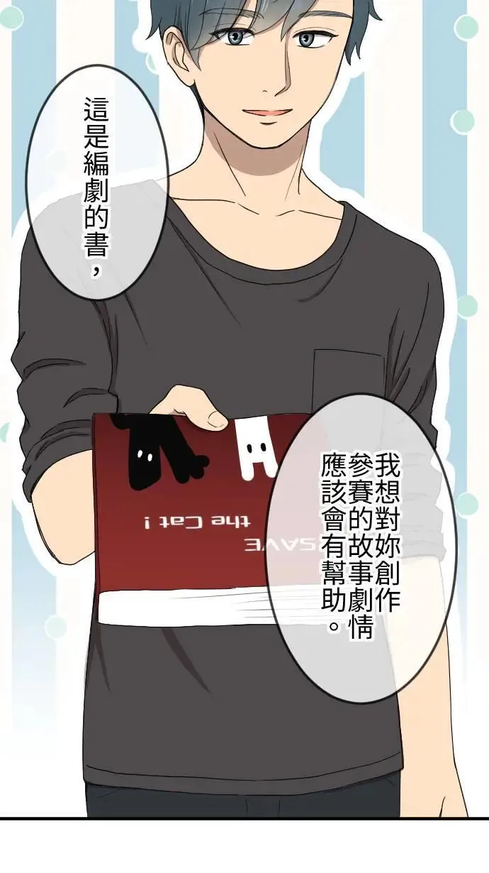 第138话 变化 第26页
