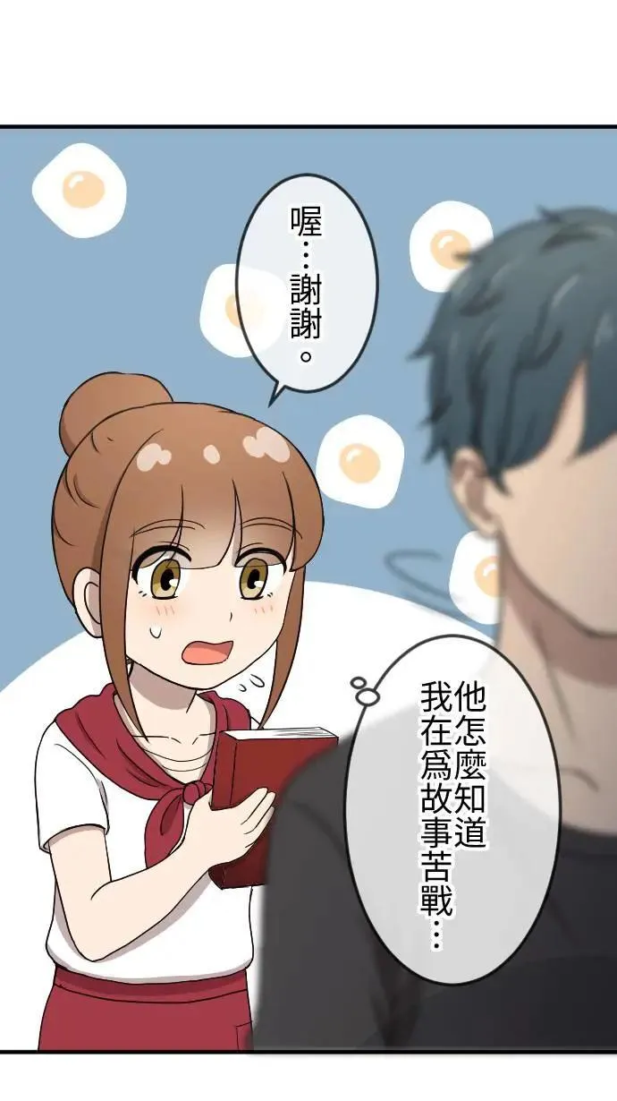 第138话 变化 第27页