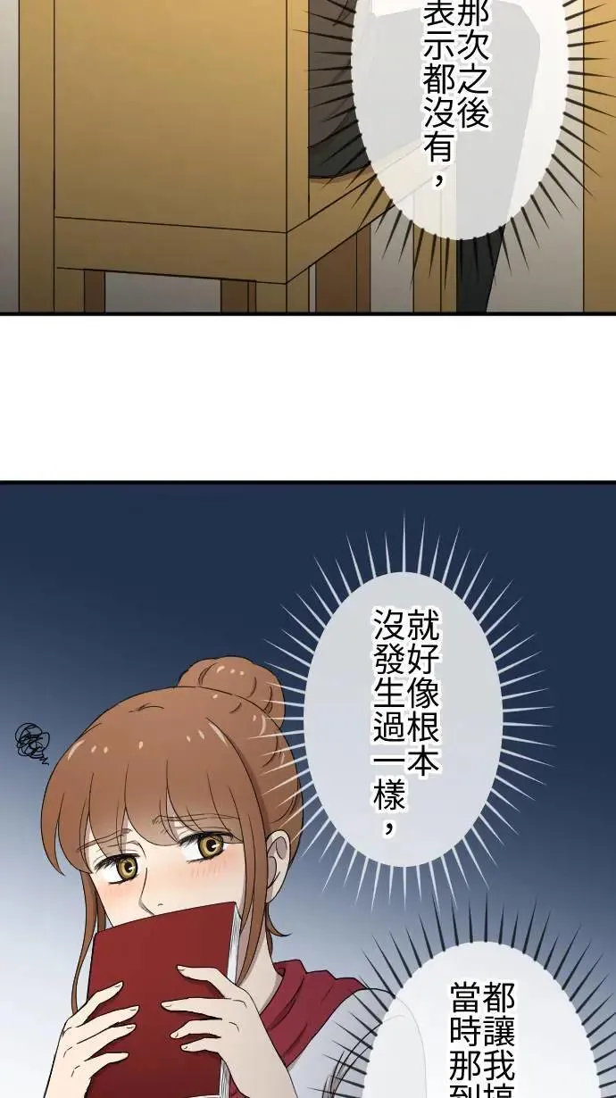 第138话 变化 第29页
