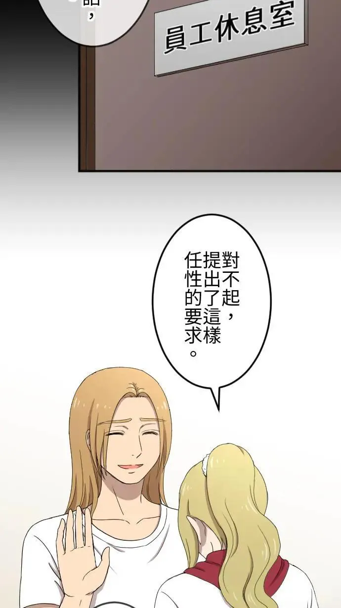 第138话 变化 第33页