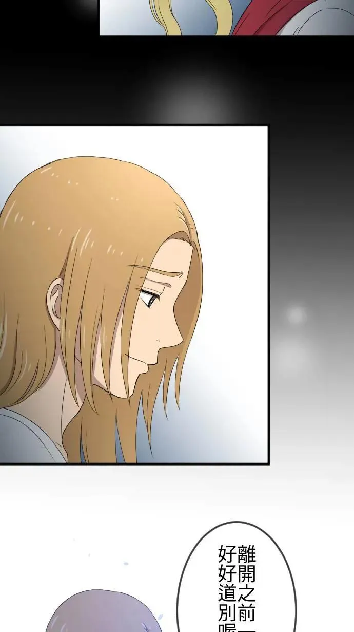 第138话 变化 第35页