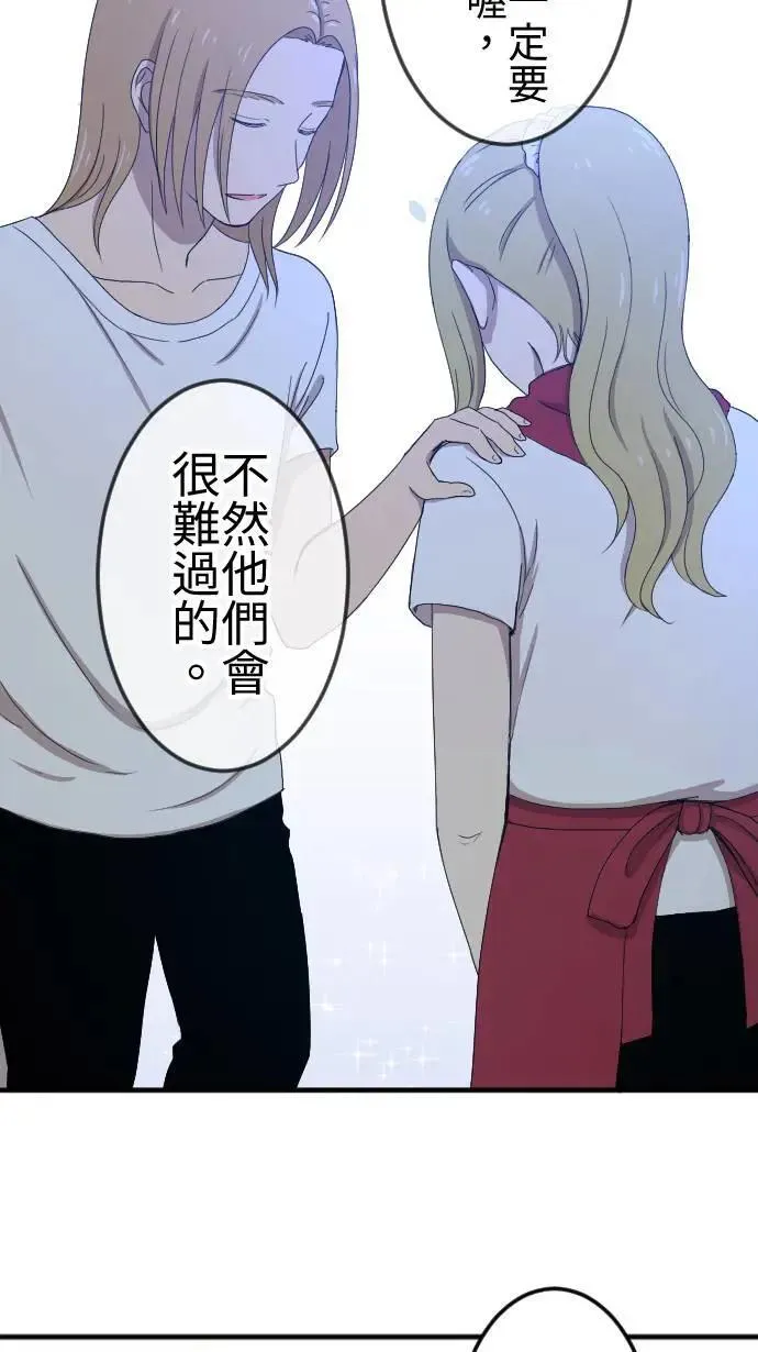 第138话 变化 第36页