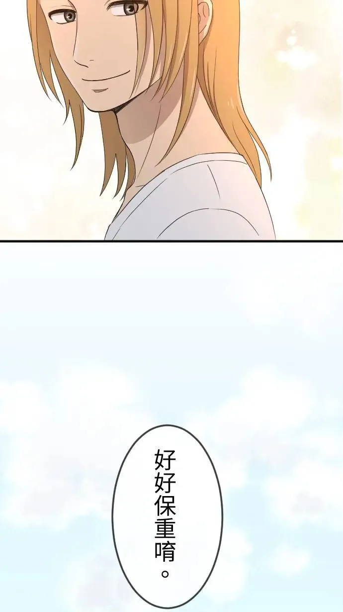 第138话 变化 第39页