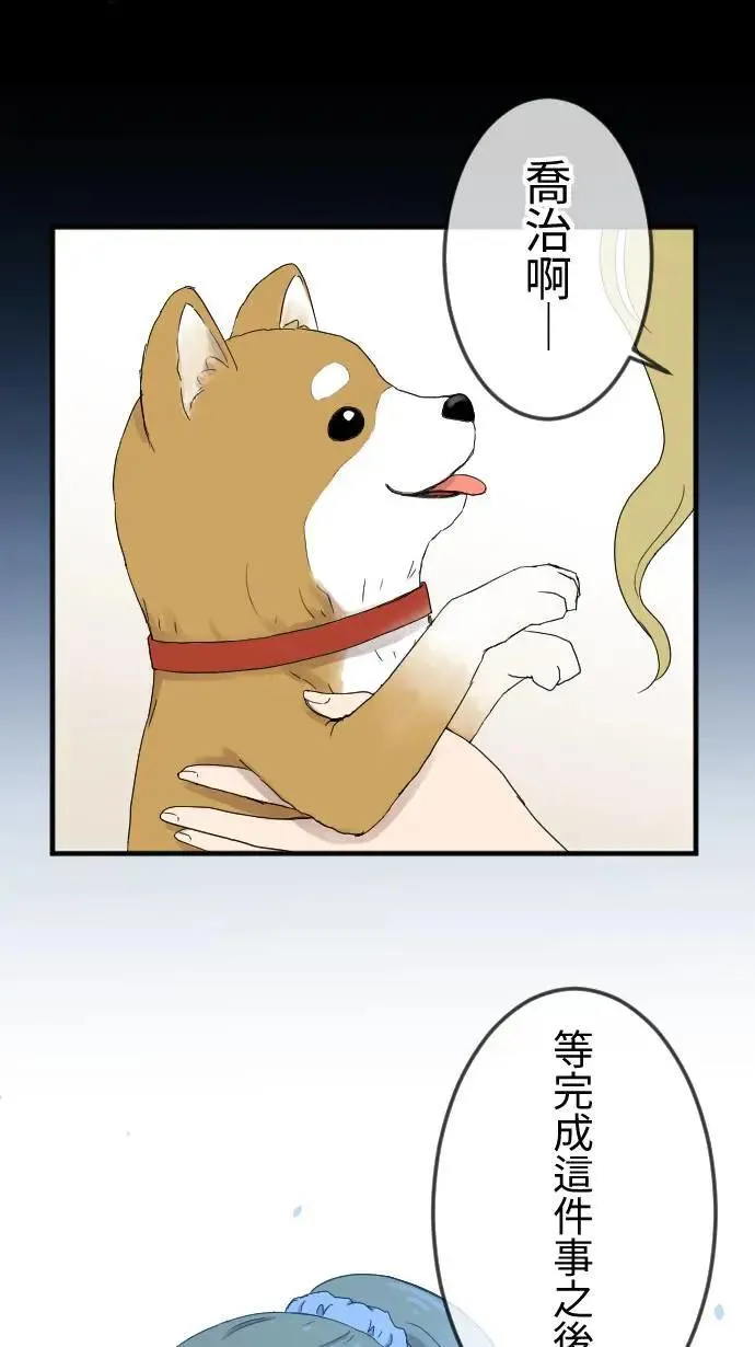 第138话 变化 第42页
