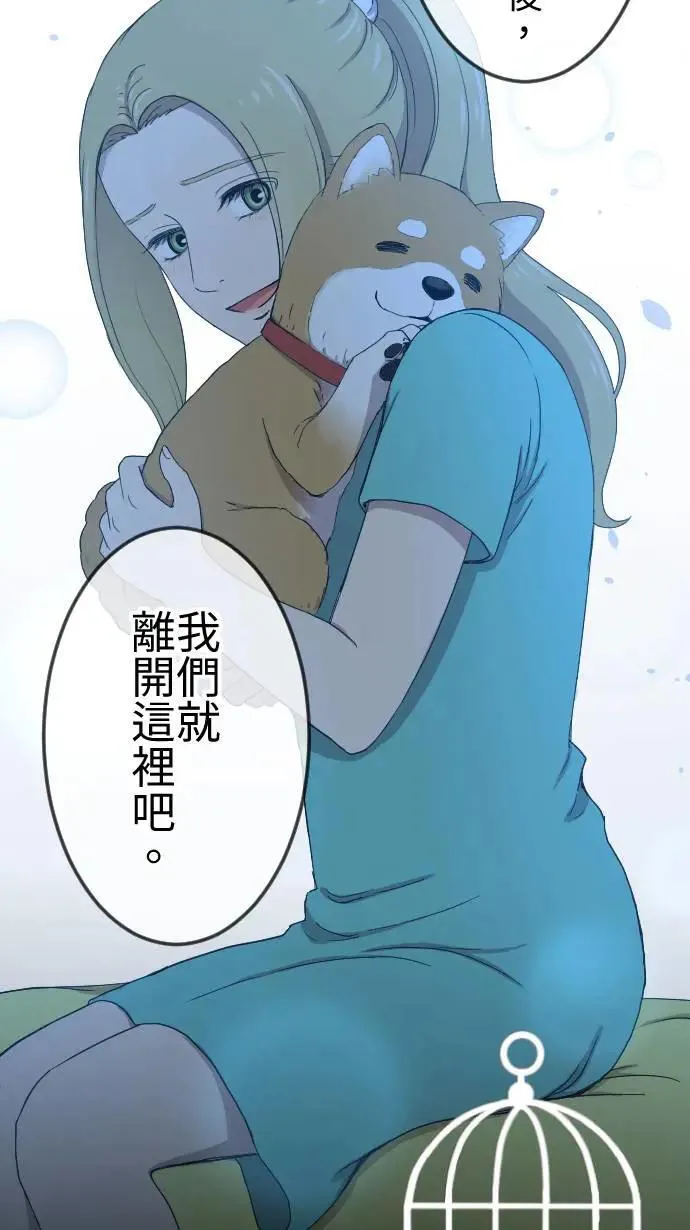 第138话 变化 第43页