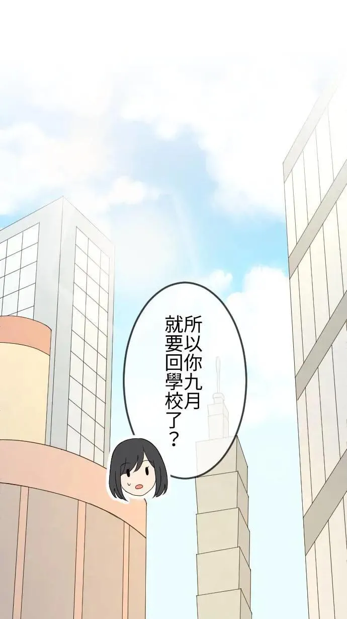 第138话 变化 第45页