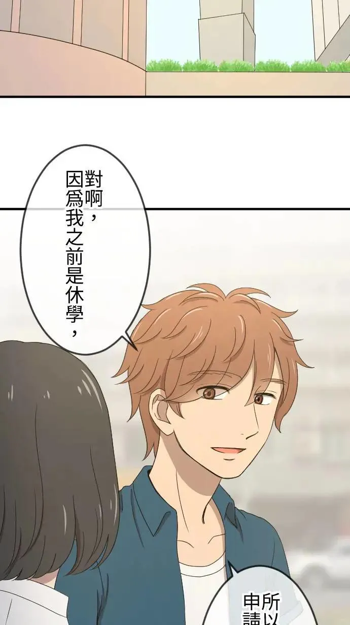第138话 变化 第46页