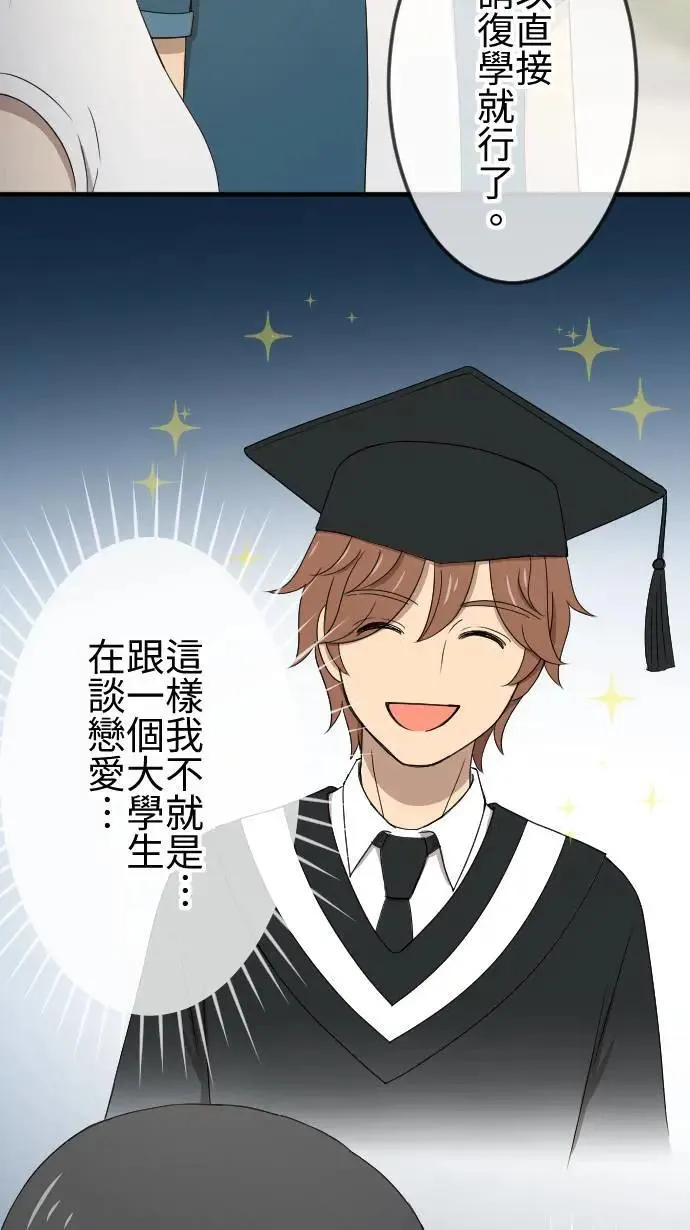 第139话 灾难发生 第3页