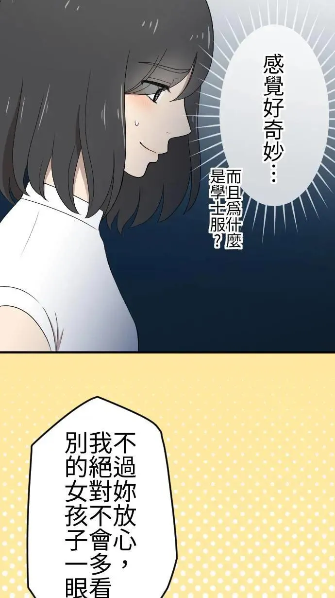 第139话 灾难发生 第4页