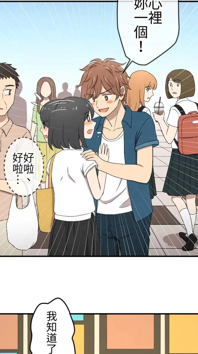 第139话 灾难发生 第6页