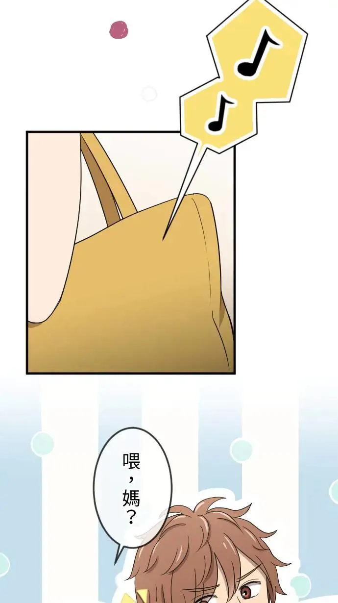 第139话 灾难发生 第8页