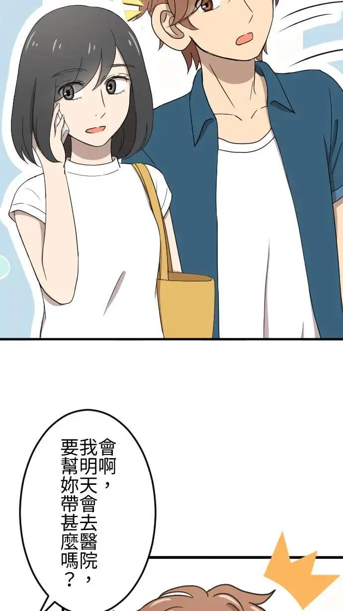 第139话 灾难发生 第9页