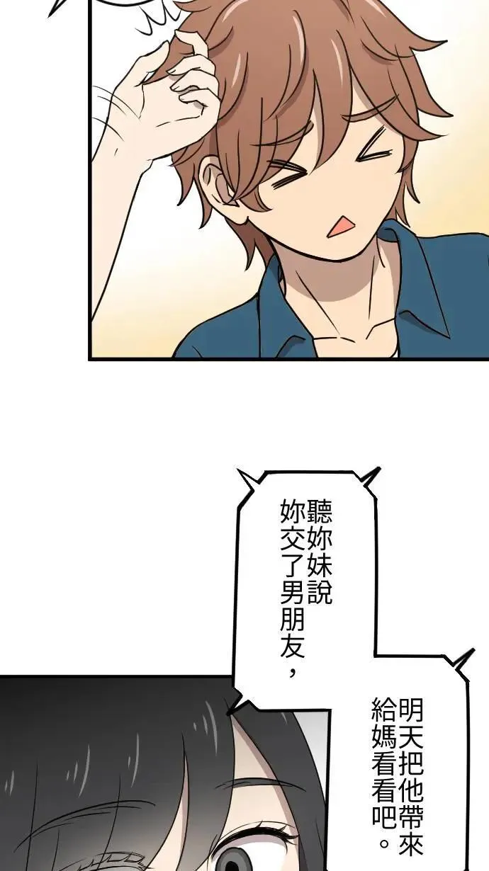第139话 灾难发生 第10页