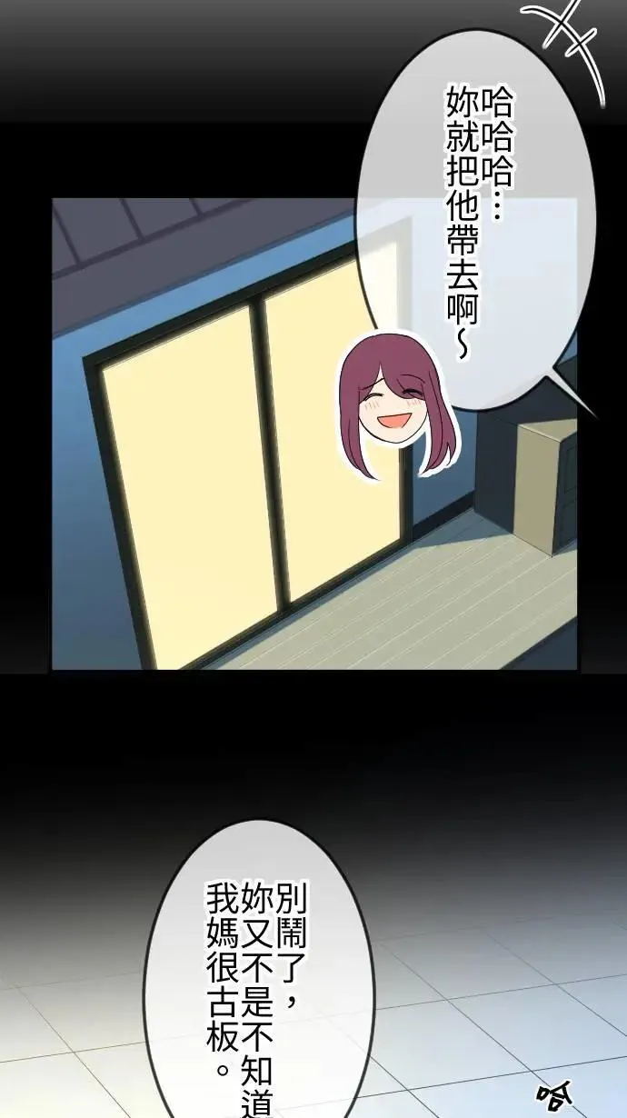第139话 灾难发生 第13页