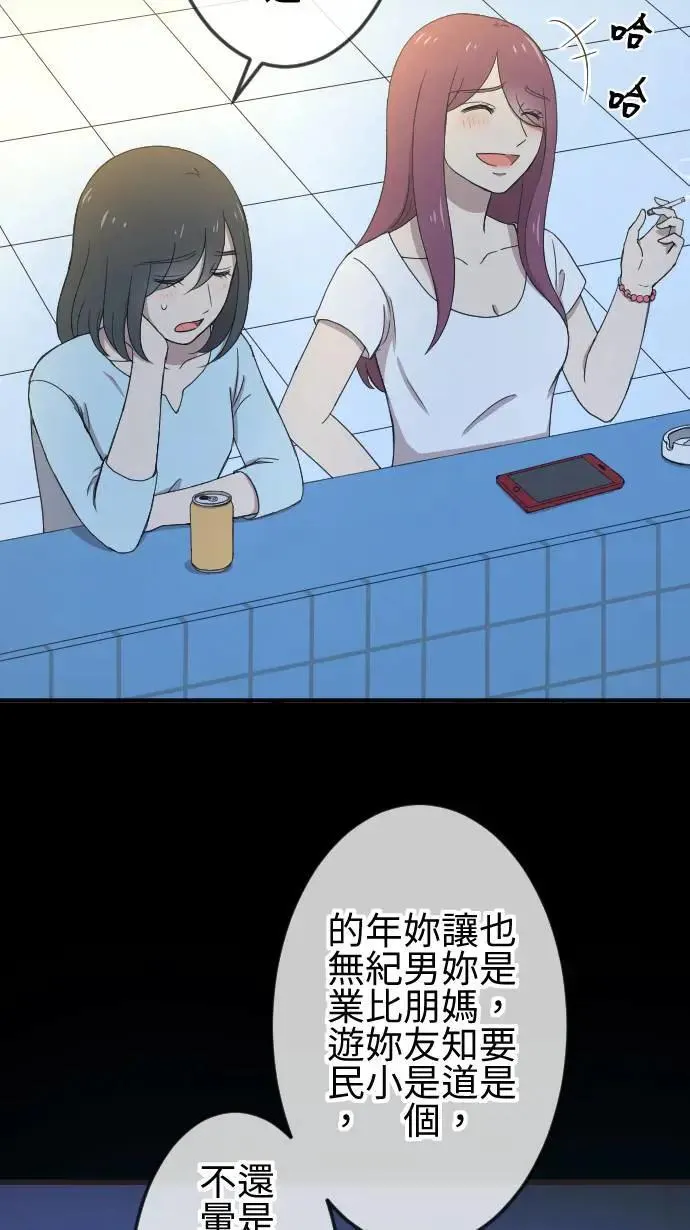 第139话 灾难发生 第14页