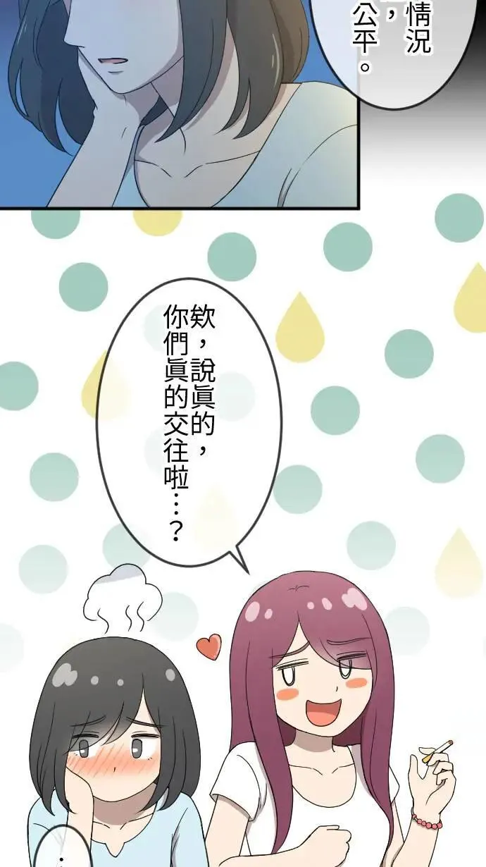 第139话 灾难发生 第16页