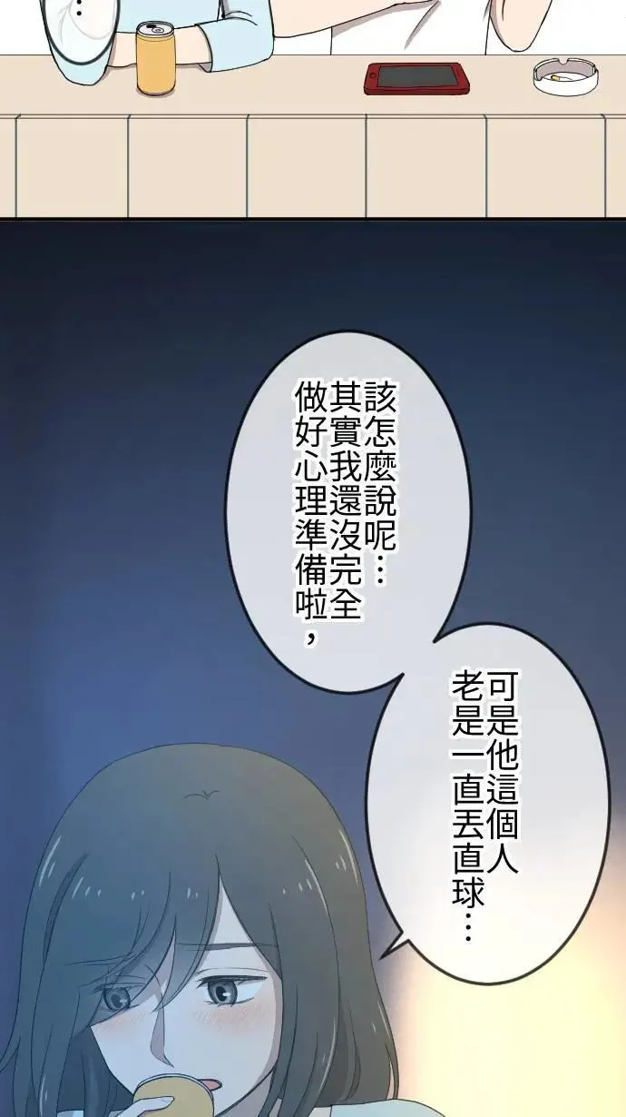 第139话 灾难发生 第17页