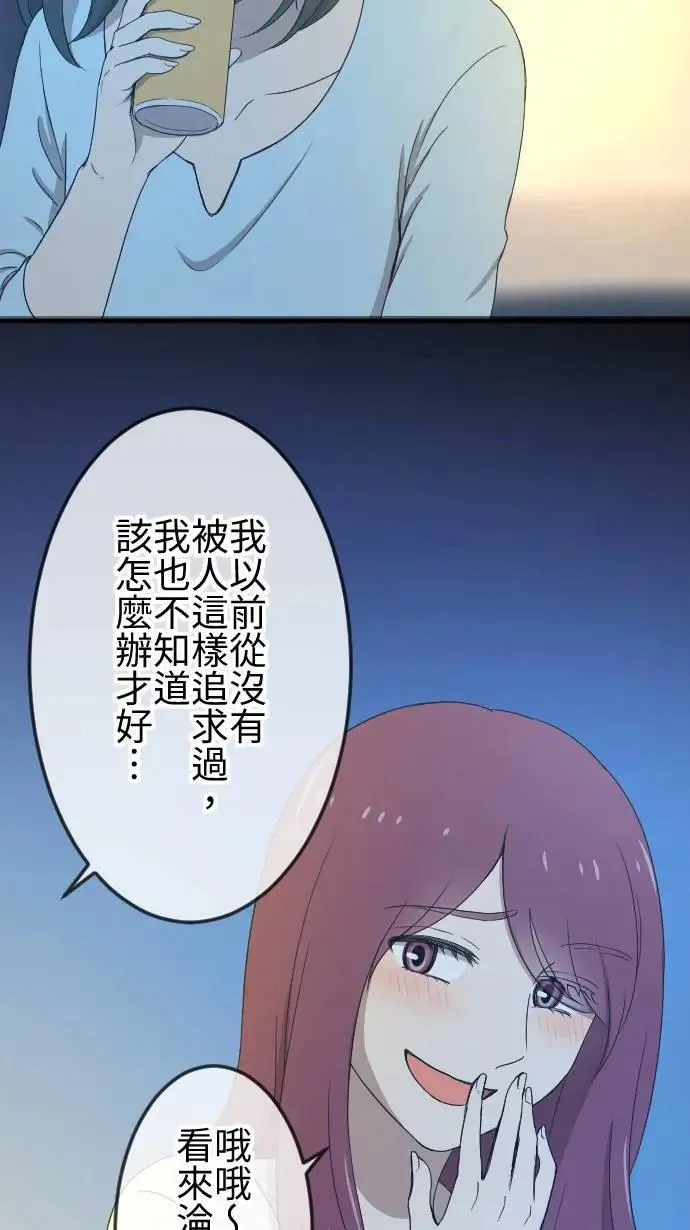 第139话 灾难发生 第18页