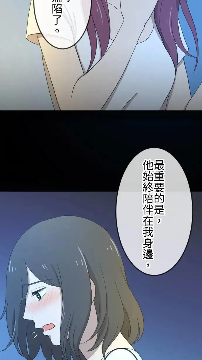 第139话 灾难发生 第19页