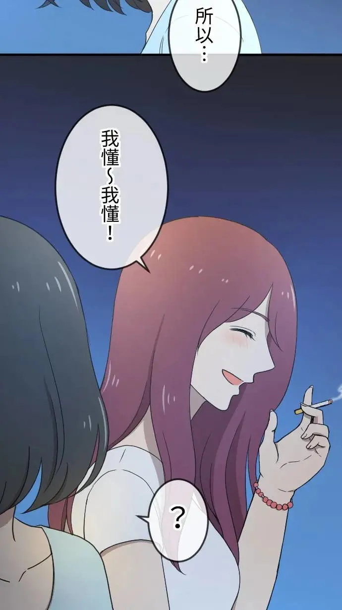 第139话 灾难发生 第20页