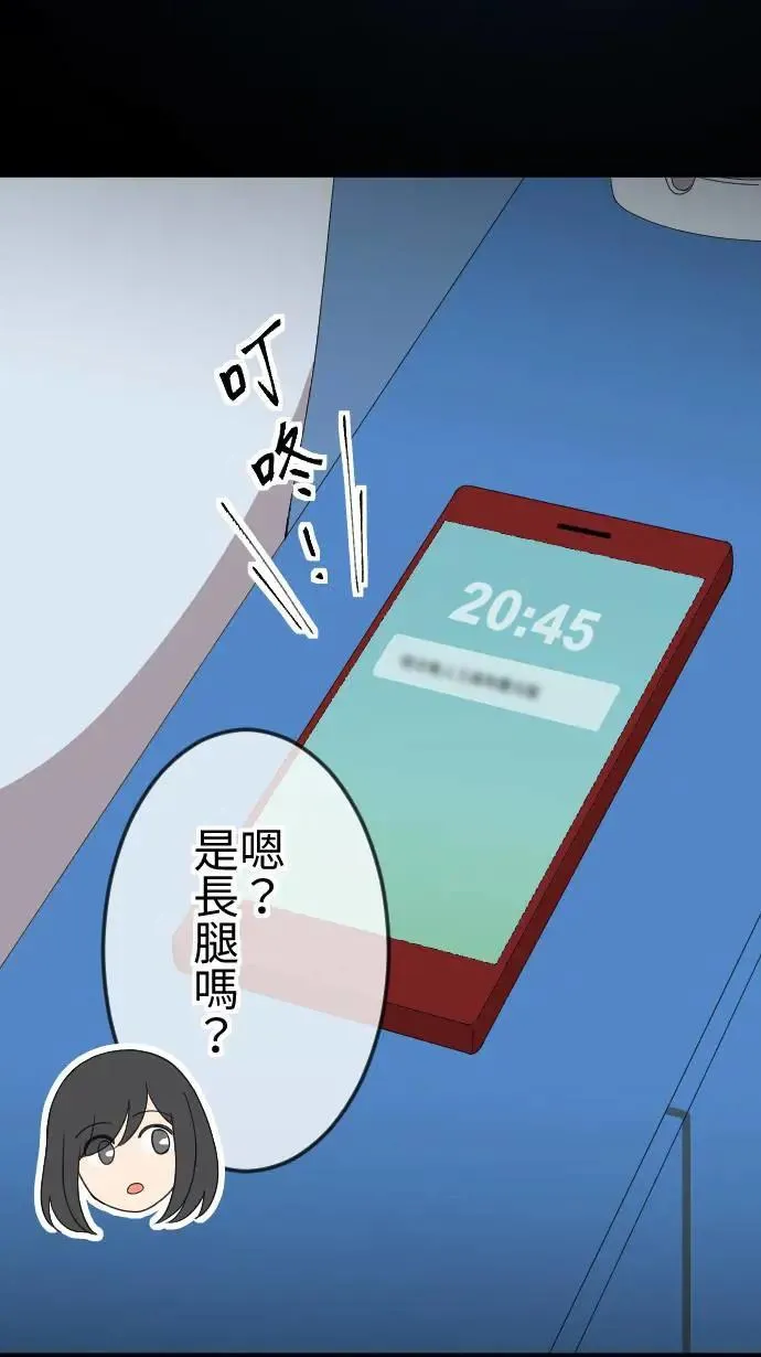 第139话 灾难发生 第22页
