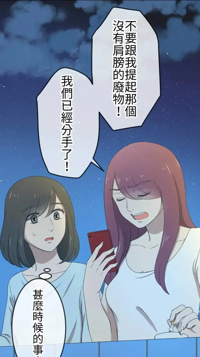 第139话 灾难发生 第23页